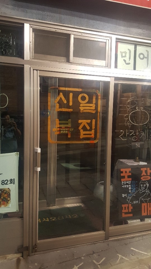 연수구간판