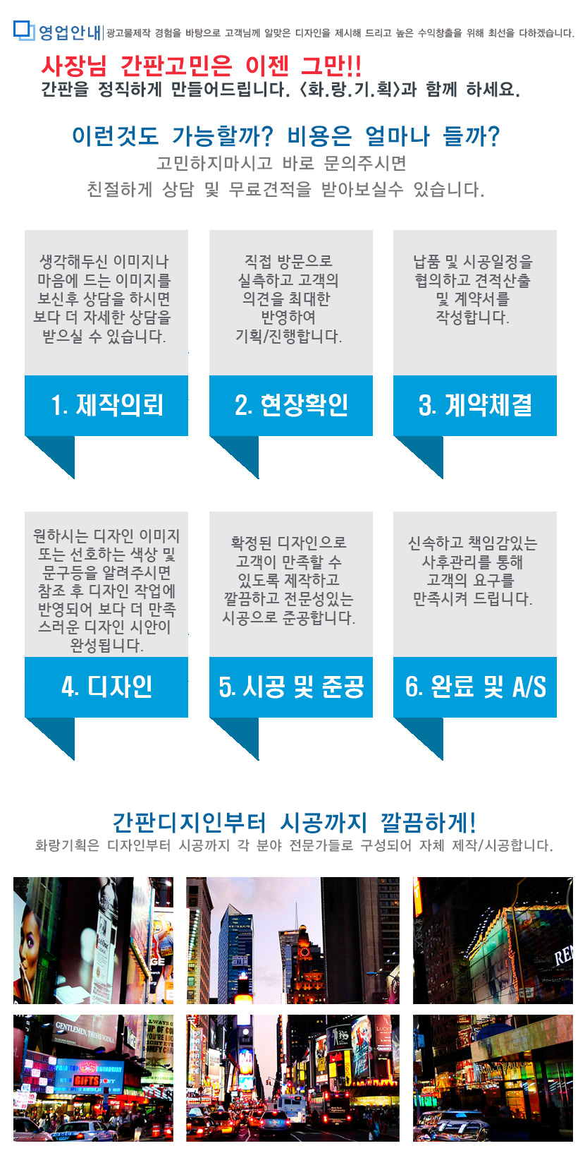 연수구간판